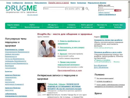 Скриншот сайта drugme.ru