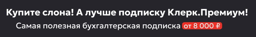 ЦОК ПРЕМ от 8к 18.06 Мобильный