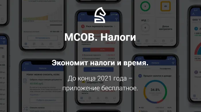 Опоздавшая первичка: решаем проблему с возвратом документов с приложением MCOB