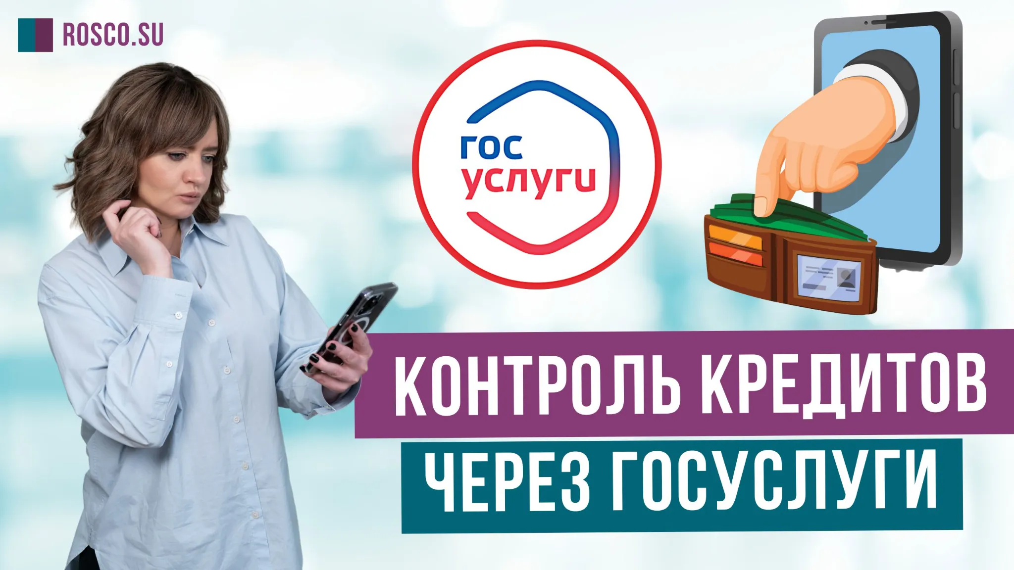 Самозапрет на кредиты через госуслуги оформить