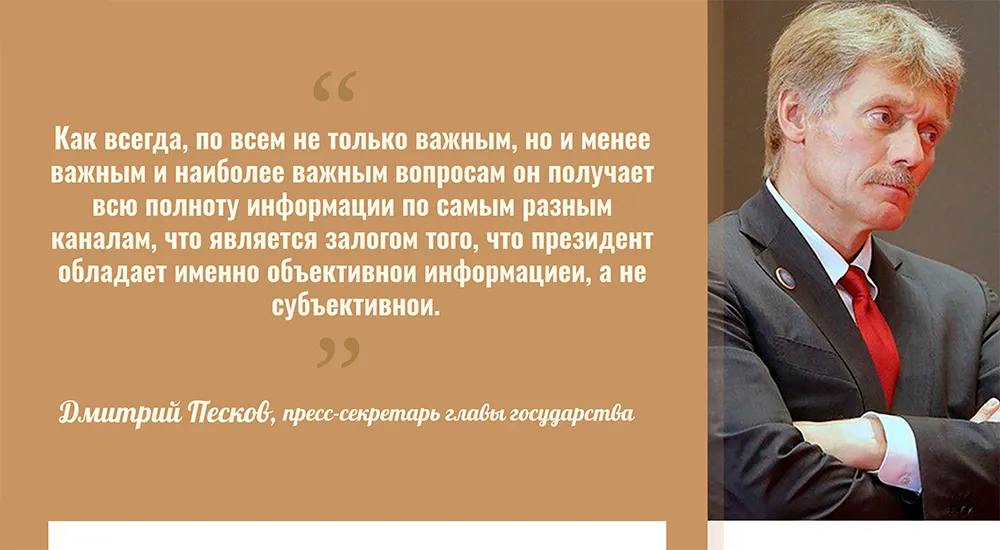 Песков об интересе Путина к реакции на пенсионную реформу