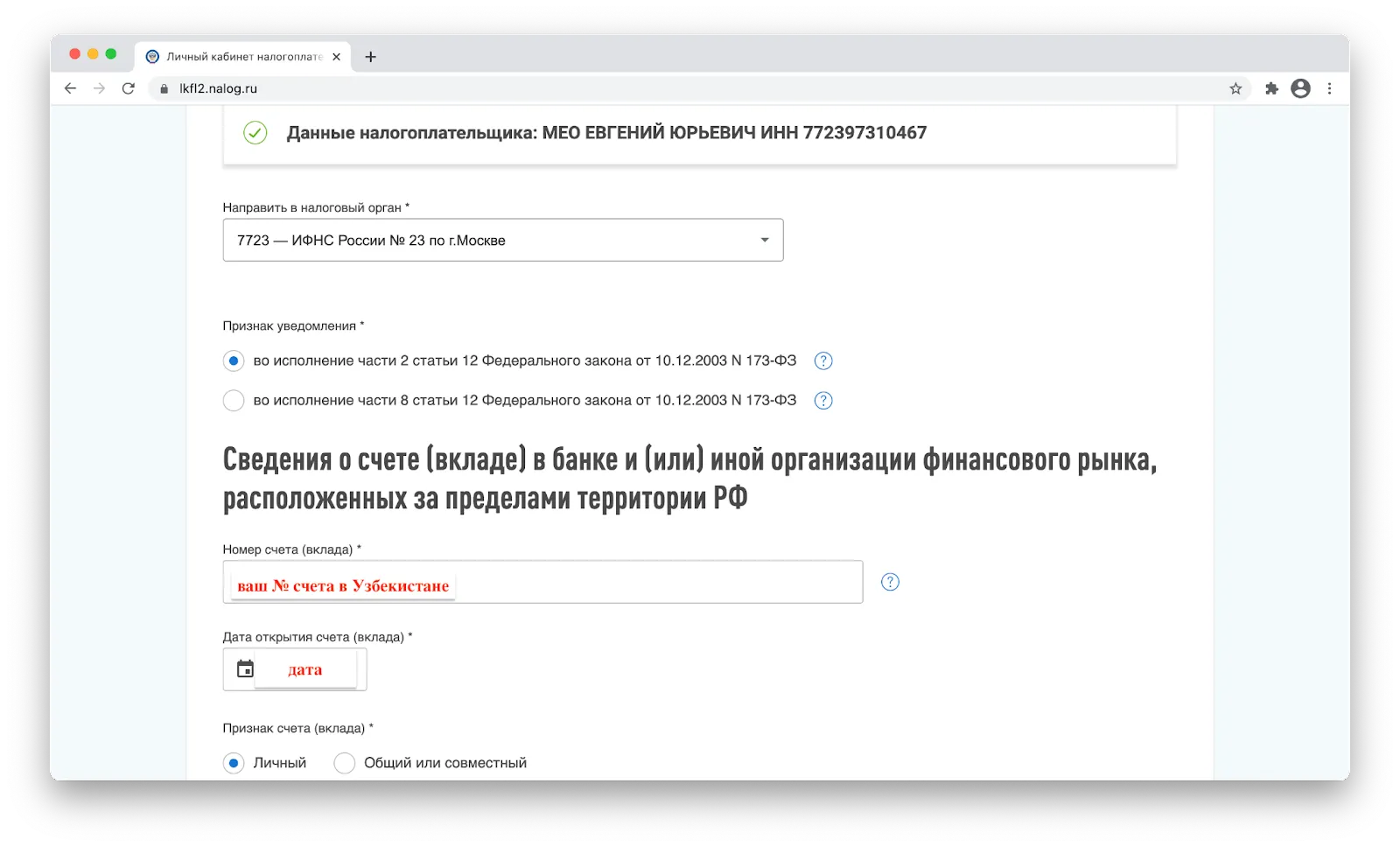 Уведомления июнь 2025. Уведомления июнь 2025
