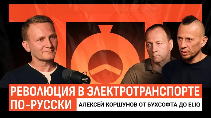 БухСофт продал Актиону, электромотор собрал: история русского Илона Маска без спама