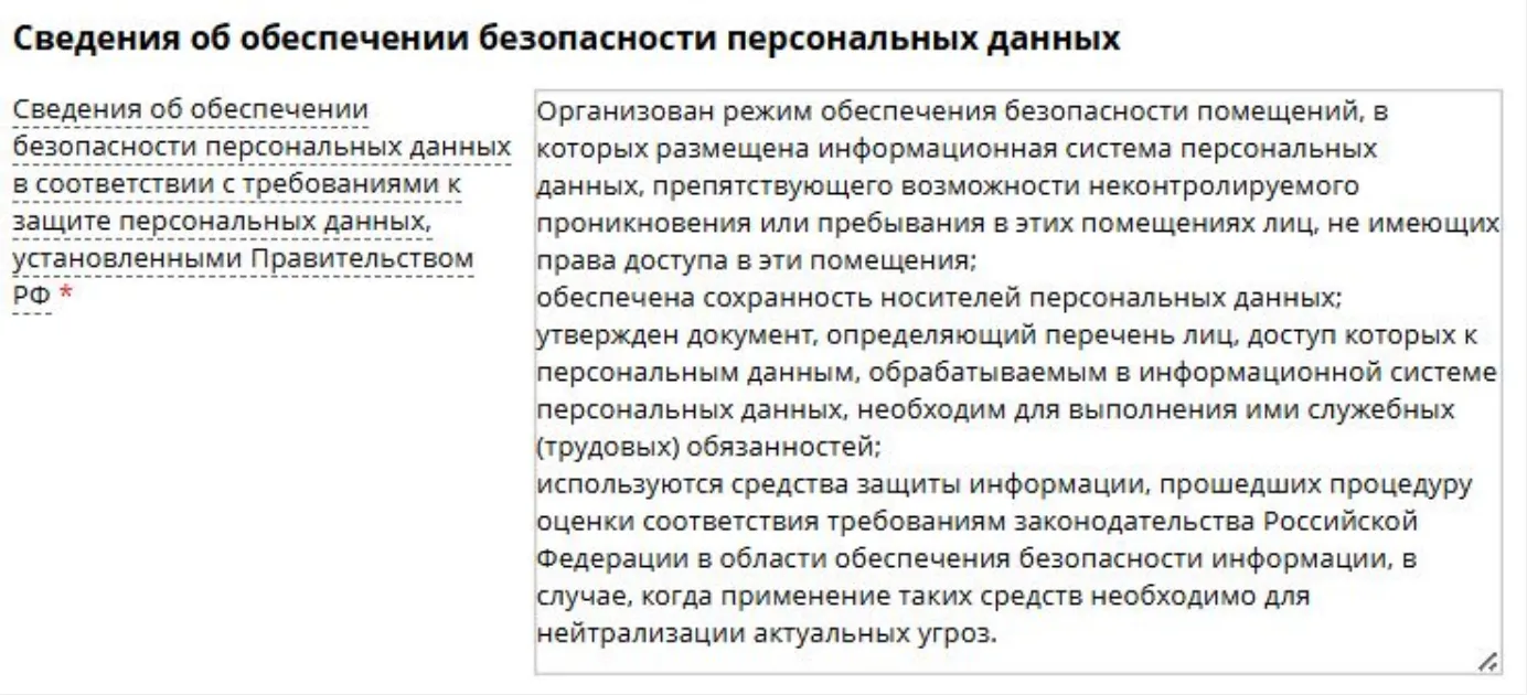 Главные вопросы по персональным данным: как не попасть под штрафы и заполнять уведомления. Конспект вебинара с видео