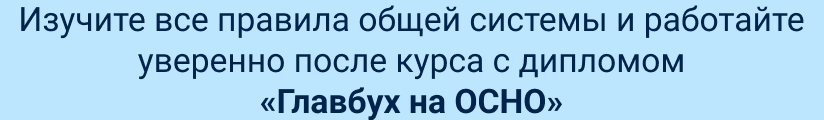 ЦОК КПП ОСНО 29.07 Мобильный