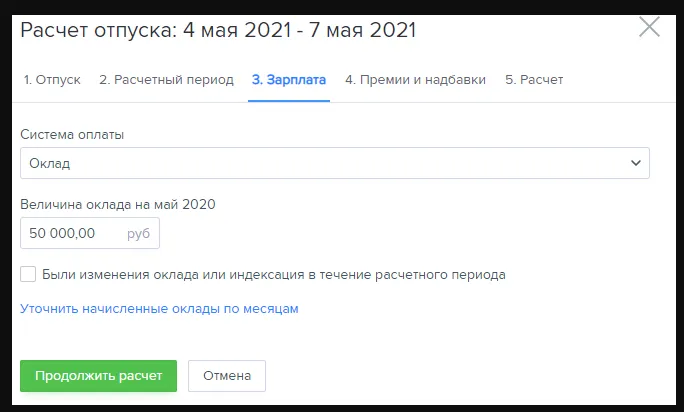 Расчет даты выхода из отпуска. Калькулятор отпускных в 2021 году. Расчёт отпускных в 2021. Рассчитать отпускные калькулятор. Как рассчитываются отпускные в 2021.