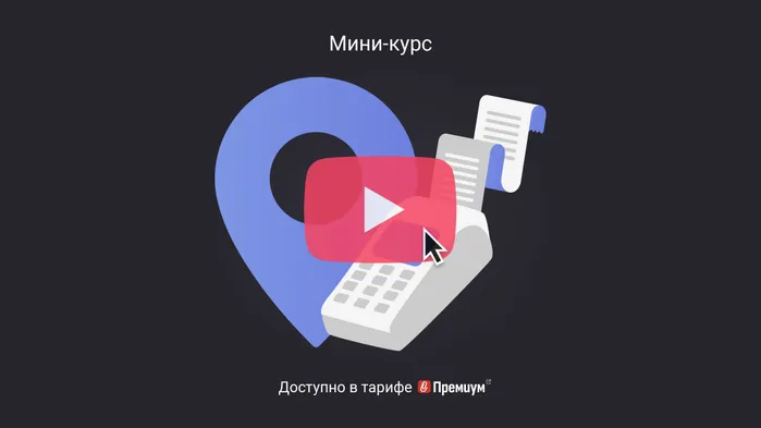 Какой адрес указывать в заявлении на регистрацию кассы для выездной торговли. Мини-курс