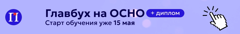 ЦОК КПП ОСНО 07.05 Мобильный