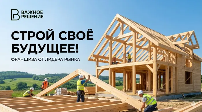 Отзывы франшиза Важное решение — как франшиза выстраивает работу со сложными кейсами и почему это становится ее скрытым преимуществом