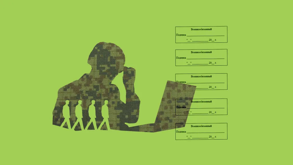 Заработал реестр воинского учета: как зарегистрироваться и передавать сведения в личном кабинете