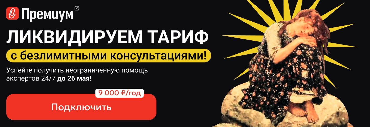  ЦОК Премиум Ликв 22.05 Десктоп