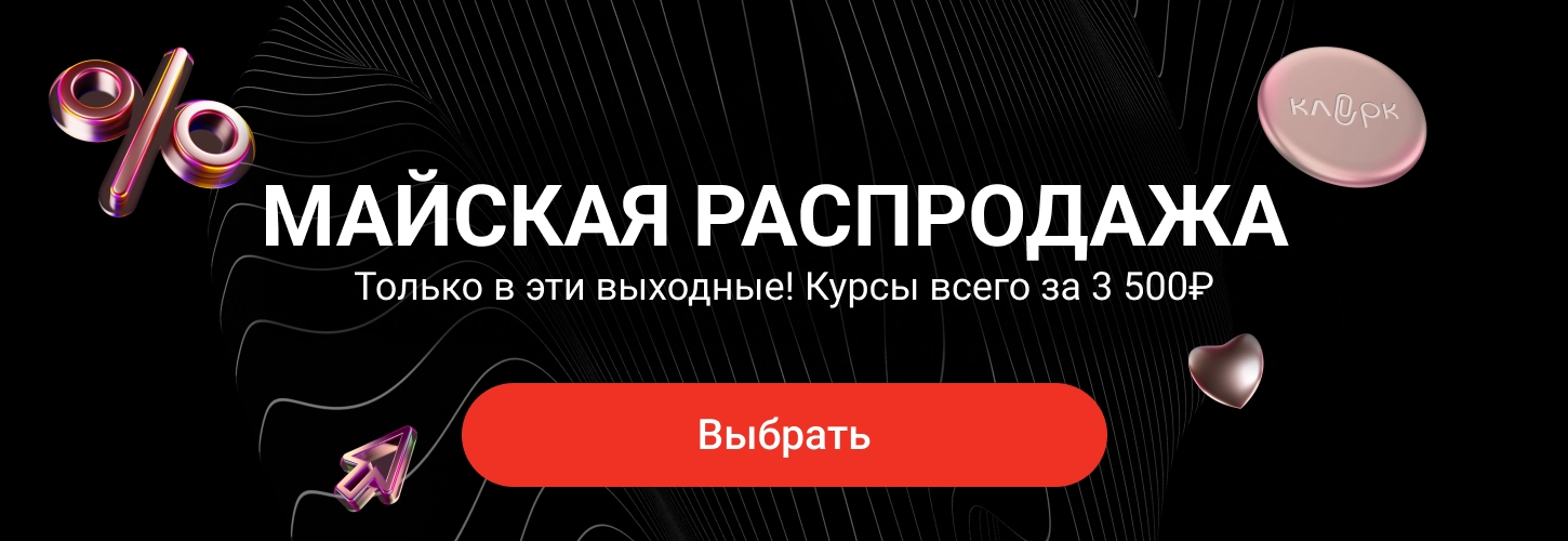 ЦОК Майская распродажа (1) Десктоп