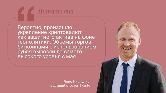 Цитата дня. Про крипту как защиту