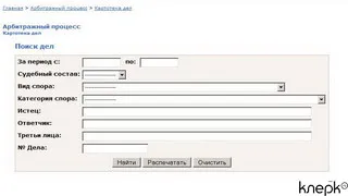 ФАС МО открыл доступ к документам на сайте
