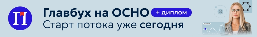 ЦОК КПП ОСНО 01.05  Мобильный