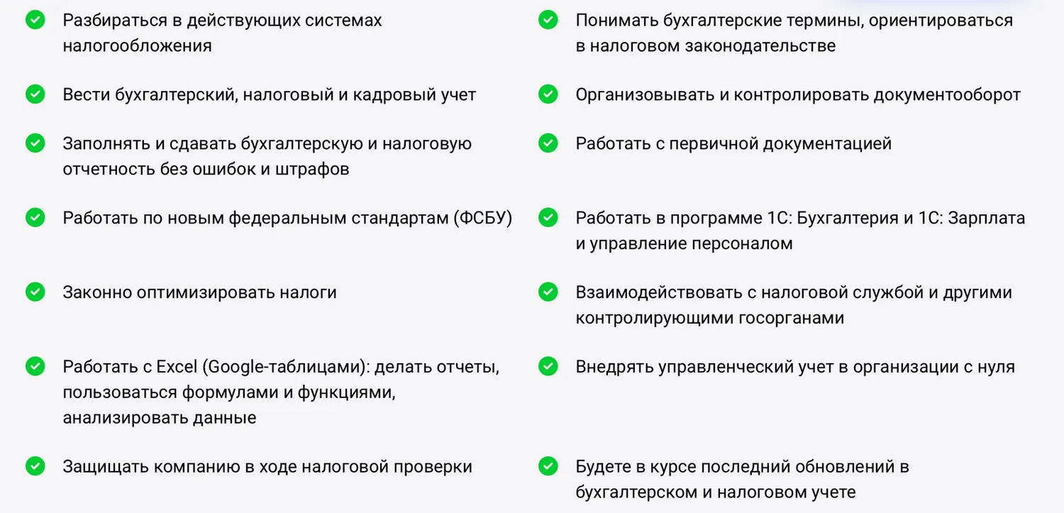 Бухгалтерский учет для новичков: разбираемся с балансом, счетами, налогами  и изучаем основы