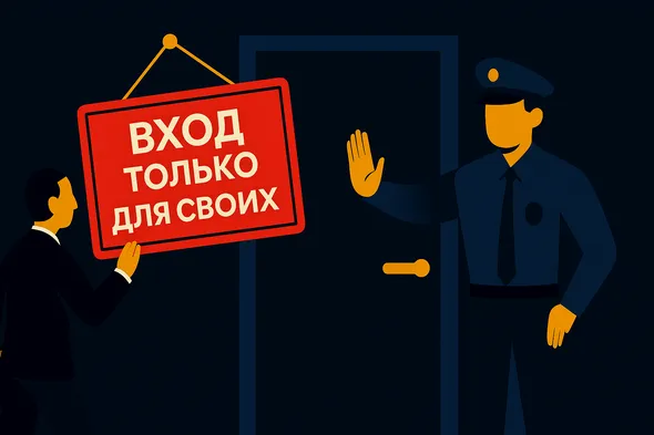 Закрытые торги: как попасть туда, где меньше шума и больше шансов