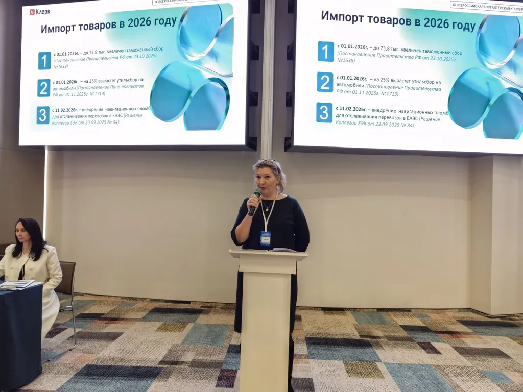 При импорте товаров в 2026 году будут важные изменения