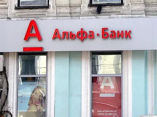 Альфа-банк привлечет кредит на $900 млн.