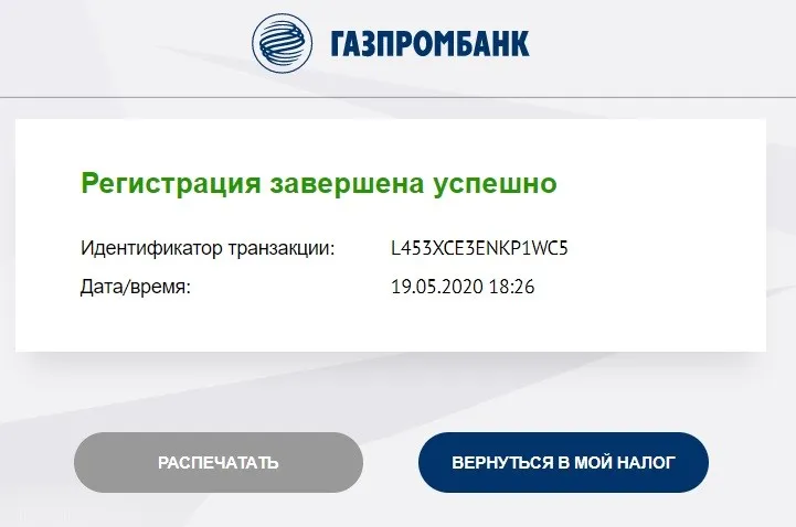 Какую карту привязать к самозанятому. Самозанятость сбербанк. Карта самозанятого в сбербанке. Какую карту привязать к самозанятому. Сообщение об успешной регистрации.