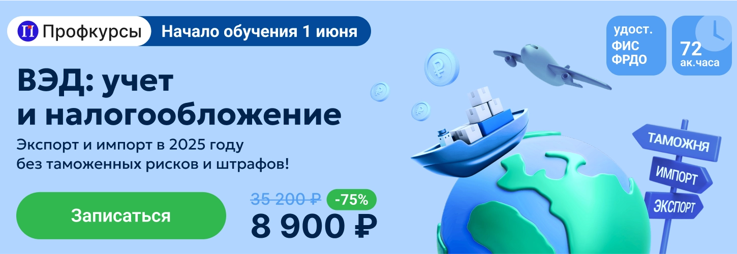ЦОК КПК ВЭД 28.05 Десктоп