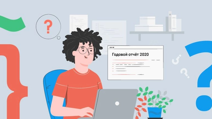 Как исправить ошибки бухгалтера при подготовке годового отчёта за 2020 год