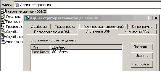 Настройка sql сервера для 1с 8.3. Инструкция по установке справочников в АКСИОК SQL.