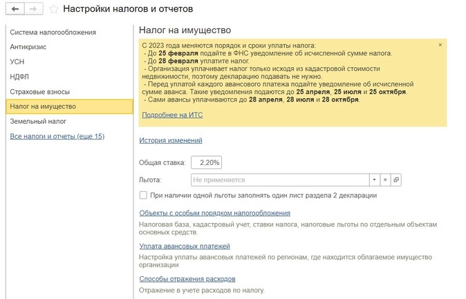 3462020 код налоговой льготы усн. Начисление транспортного налога отражается проводкой:. Уплачен транспортный налог проводка. Авансовый платеж транспортный налог. Уплата транспортного налога проводки в 1с.