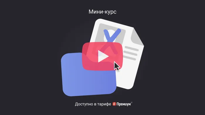 Бывший работник отзывает персональные данные: как их уничтожить. Мини-курс