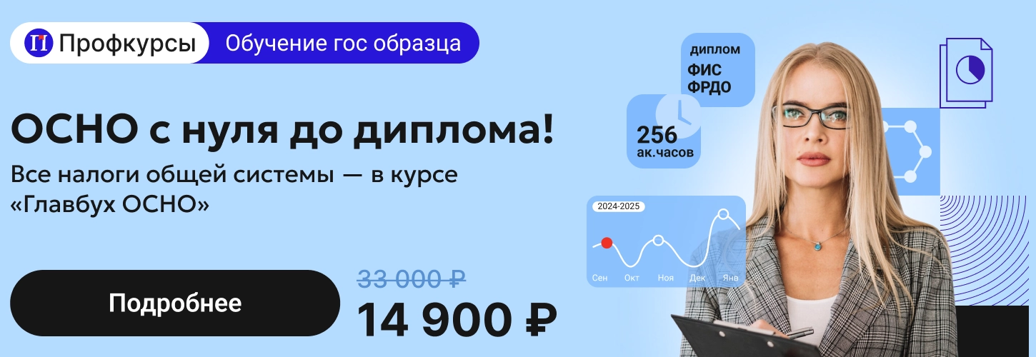 ЦОК КПП ОСНО 19.05 Десктоп