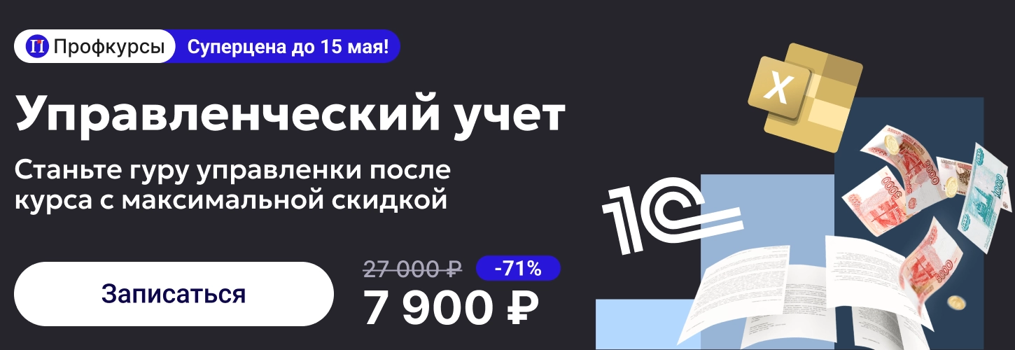 ЦОК КПК УУ 14.05 Десктоп
