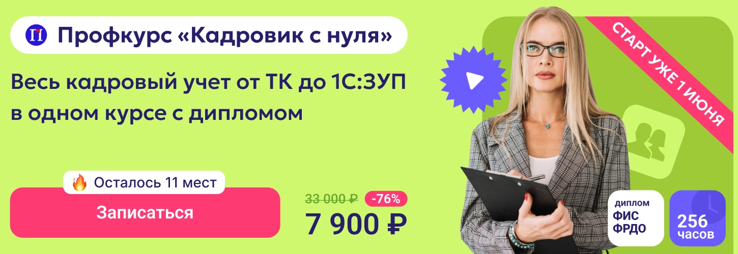 ЦОК КПП Кадр 02.06 Десктоп