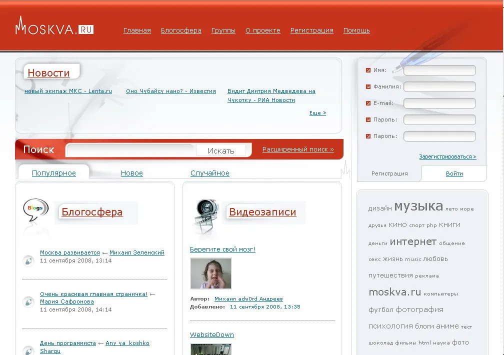 Moskva.ru изменила стартовую страницу