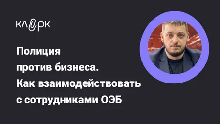 Вебинар