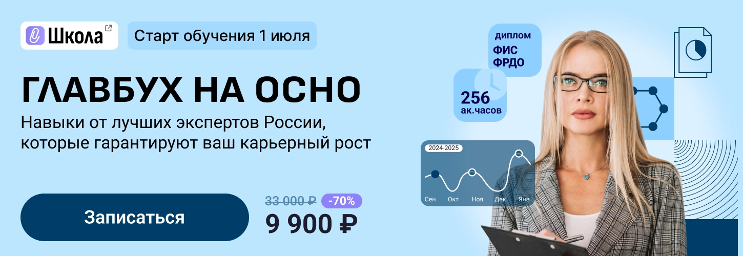 ЦОК КПП ОСНО 26.06 Десктоп
