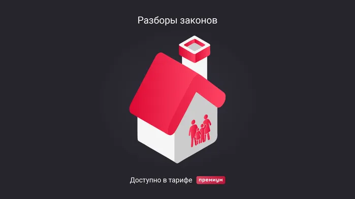 Как семье с двумя детьми продать жилье без НДФЛ: полный разбор всех условий