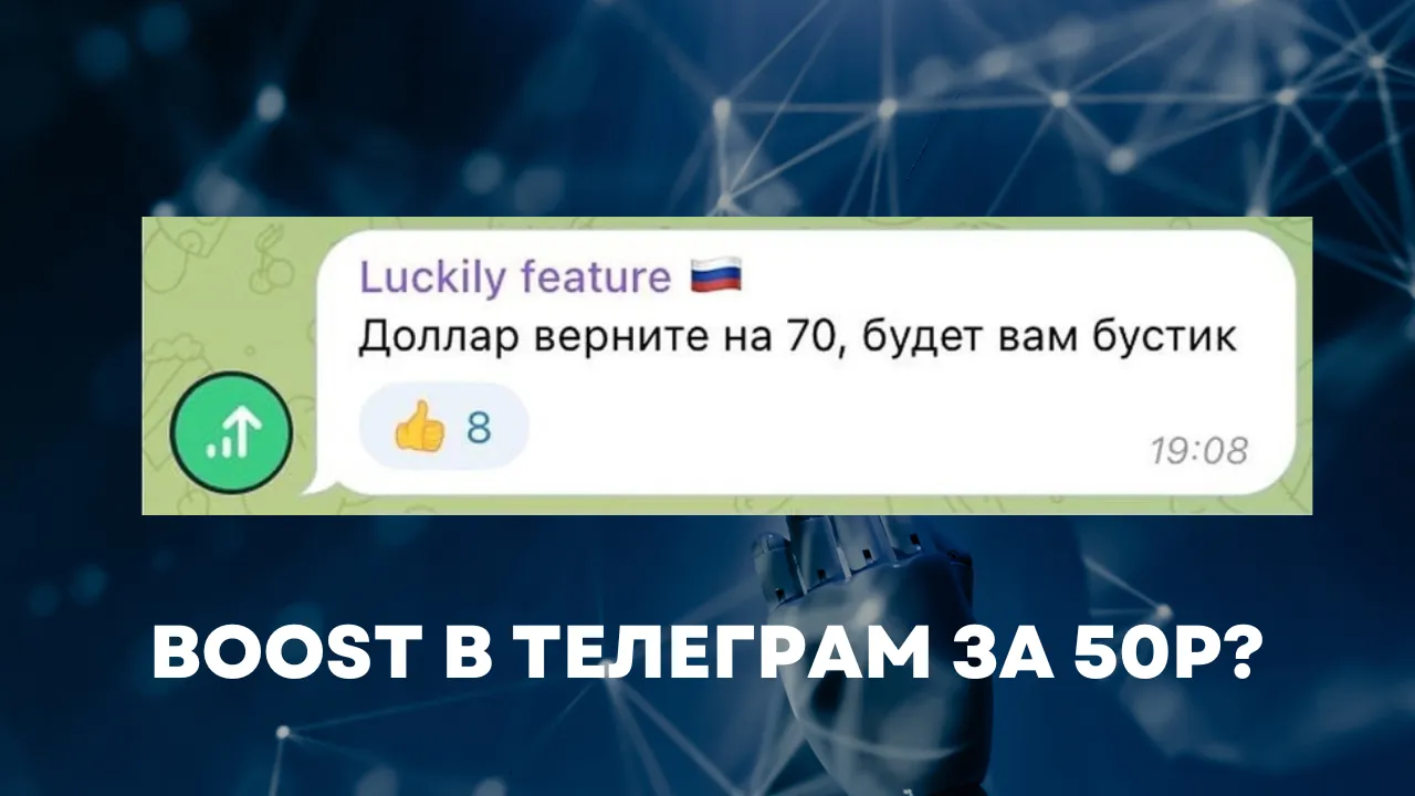 Как активировать сторис для телеграм канала и не стать попрошайкой?