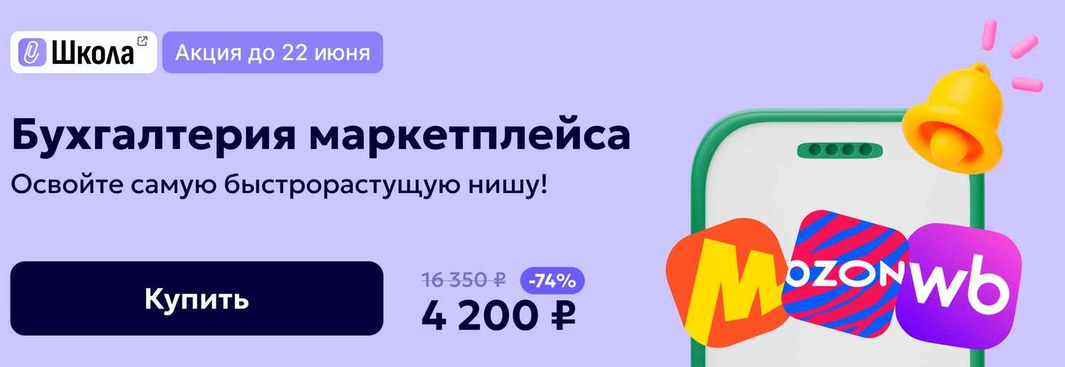 ЦОК ОК МП 19.06 Десктоп