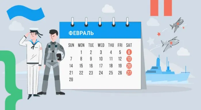 Налоговый календарь на февраль 2022 года
