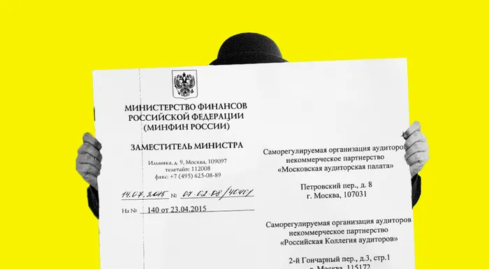 На какие письма Минфина по налогам посмотрят инспекторы