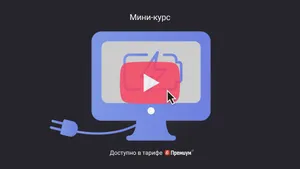 Работники ушли из офиса после отключения электричества: что делать. Мини-курс