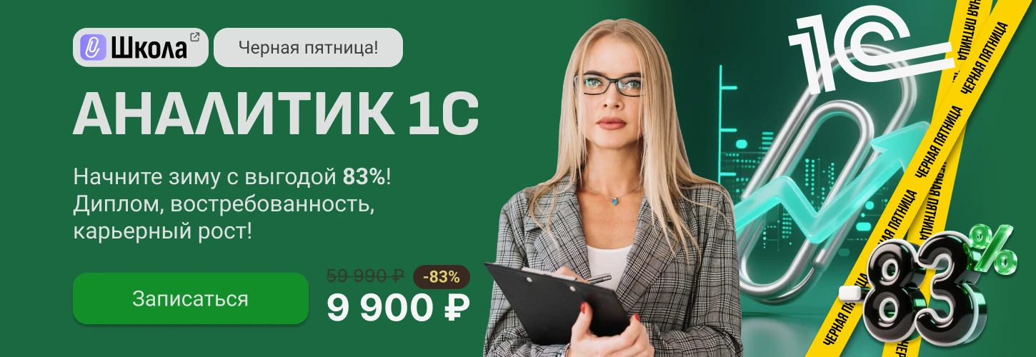 ЦОК КПП Аналитик 24.11 Десктоп