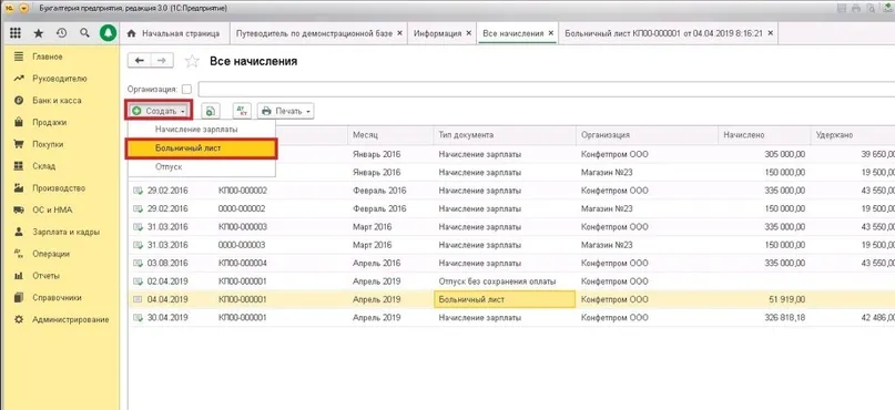 КАК ОТСЛЕДИТЬ СУДЬБУ РЕЕСТРА ВЫПЛАТ ПОСОБИЙ ОТПРАВЛЕННОГО В ФСС