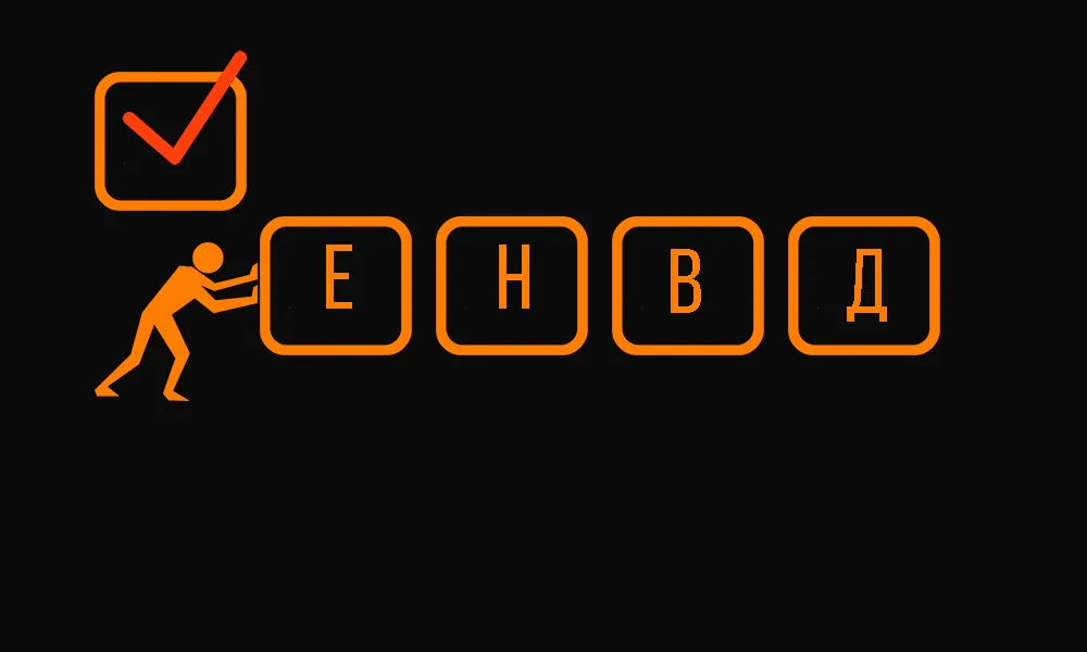 Образцы заявлений о постановке на учет при ЕНВД