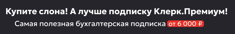 ЦОК ПРЕМ от 6к 18.06 Мобильный