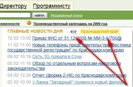 Интерфейс сайта Клерк.Ру