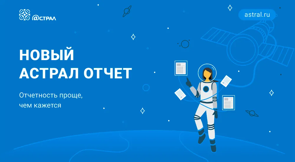 Новый Астрал Отчет: Персональная доска задач