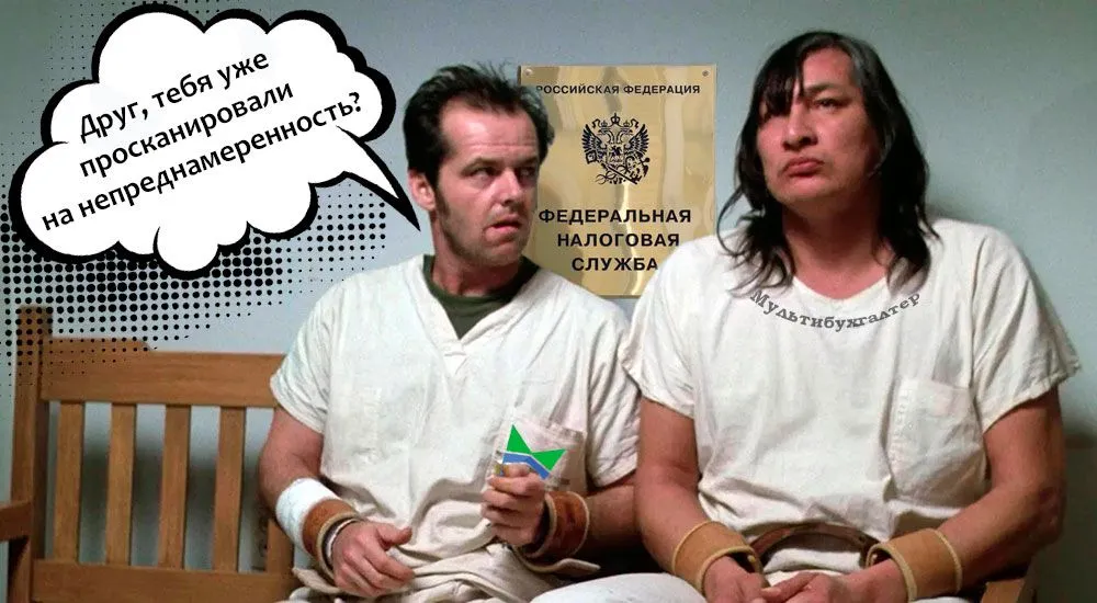 Чтобы избежать штрафа, мало доплатить налог и пени! Теперь нужно подтвердить непреднамеренный характер ошибки!