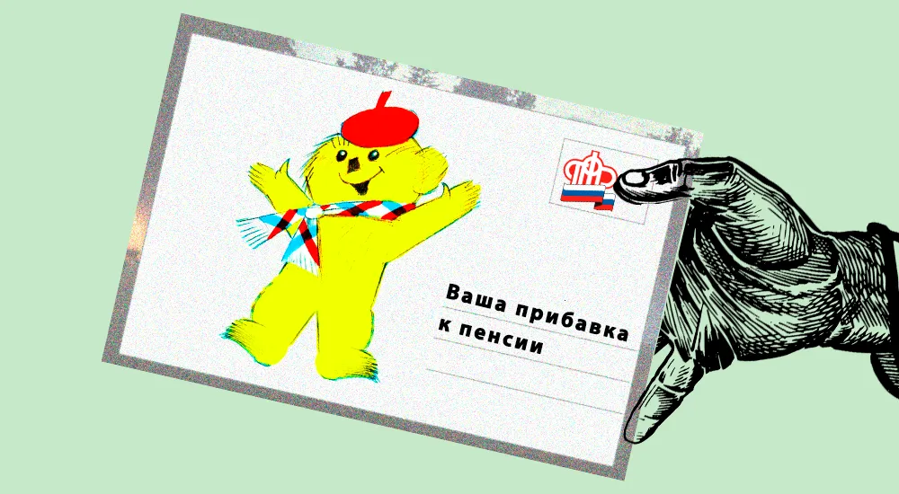 Прибавки к пенсии с 1 августа 2019 года: помощь или насмешка?