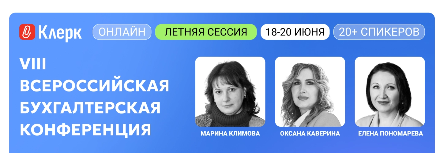 ЦОК 8 Конференция 17.04 Десктоп